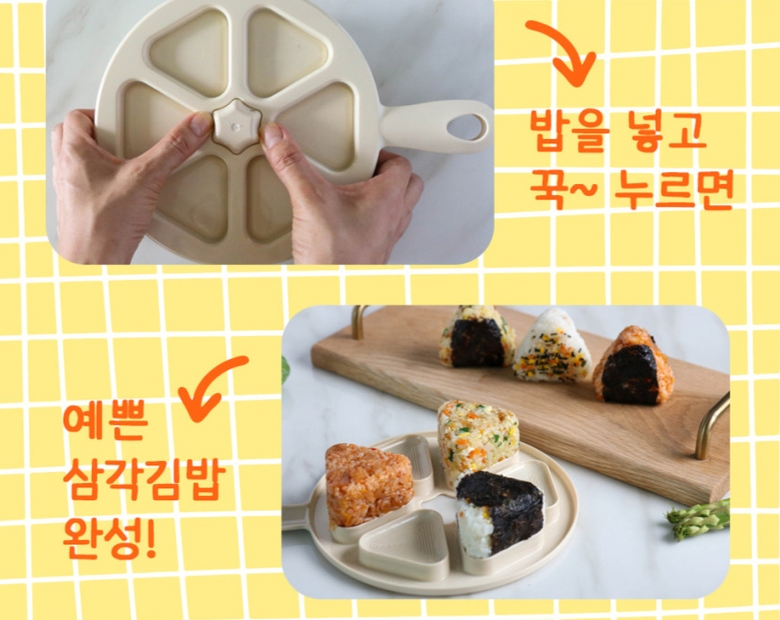 티본 삼각김밥 김밥틀 6구 티본삼각 김밥틀6구