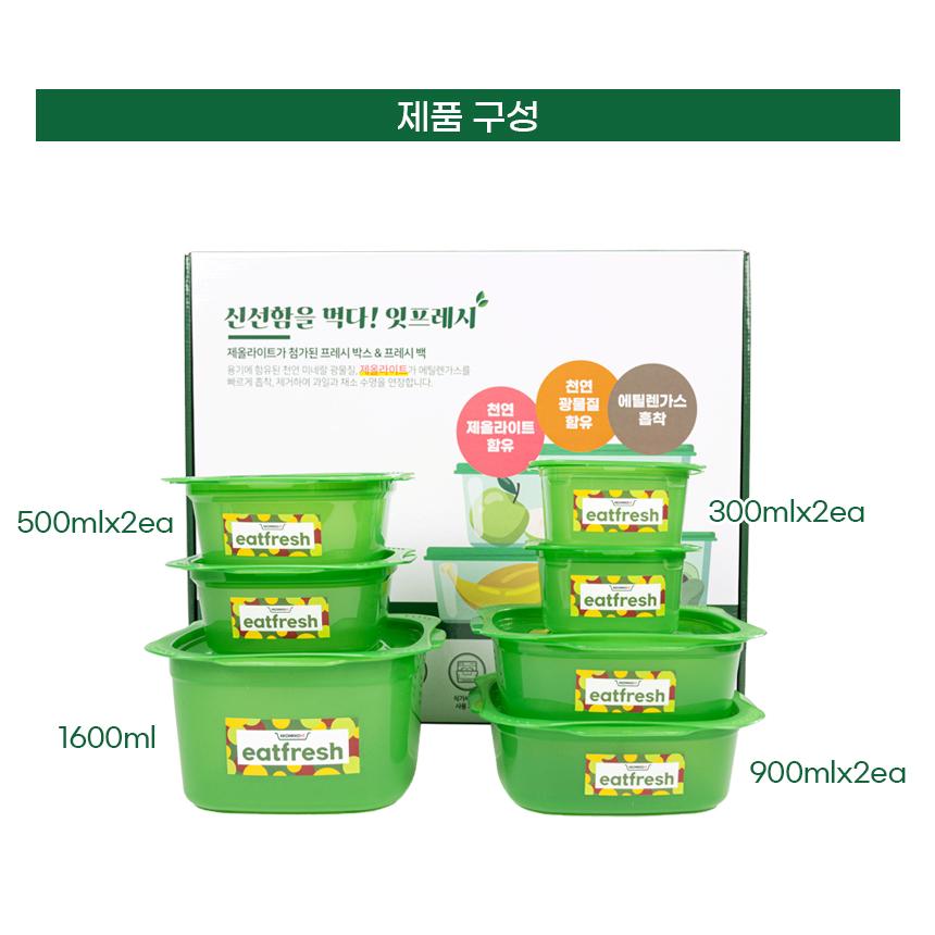 냉장고 냉동냉장실정리 냉동밥보관밀폐용기 반찬통세트 꼼꼬미 잇프레시 그린박스 세트 4종7개