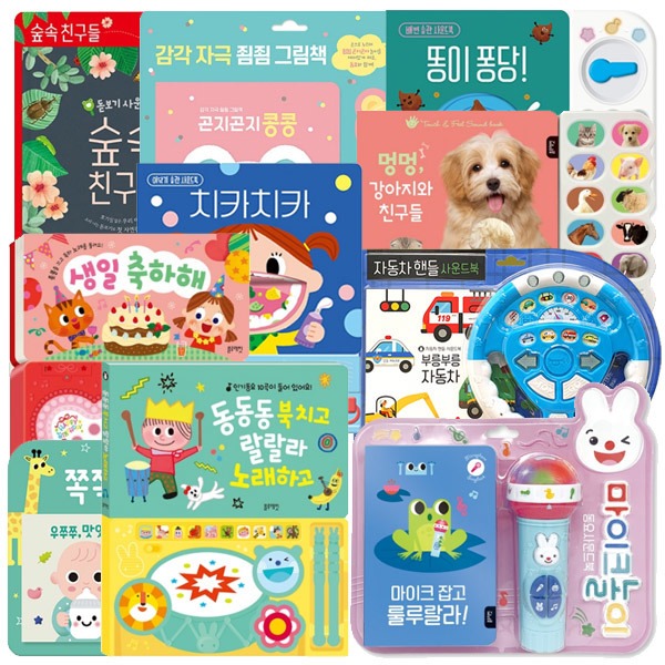 블루래빗 블루래빗 블루래빗 유아 사운드북 감각자극 동요 TOY BOOK