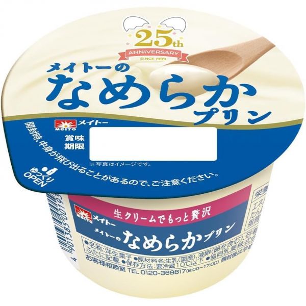 일본 메이토 나메라카 우유 푸딩 105g 24개 일본 메이토 나메라카 우유 푸딩 105g 24개 523 523263