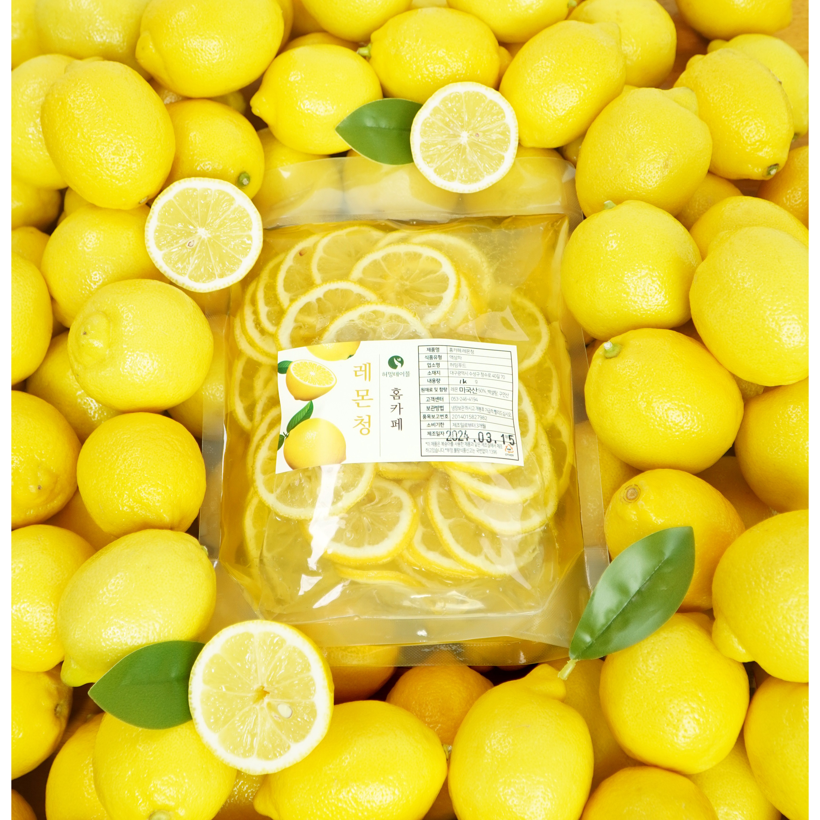 허밍테이블 수제 홈카페 레몬청 2kg 레몬듬뿍 1kg 1개입 2개