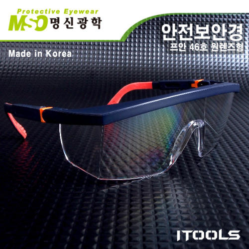 명신광학 보안경 안전고글 보호안경 프안46 작업안경