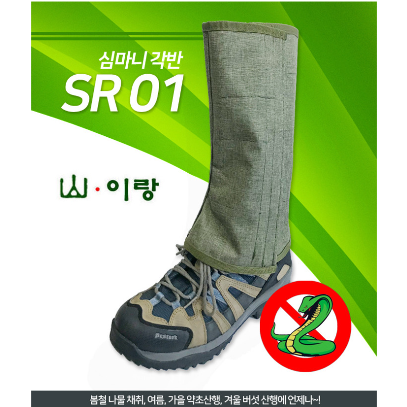 산이랑각반 벌초 예초 등산 심마니각반 약초산행 발목보호대 게이터 1개 L