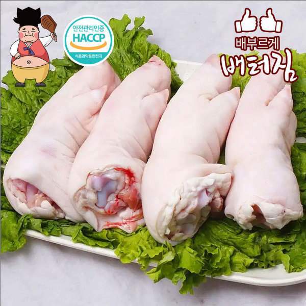신돈 배터짐 배터짐 업소용 돼지족발 앞족 10kg 돼지장족 오겹살 삼겹살