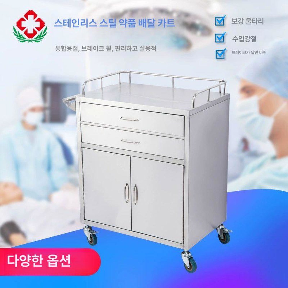미용실 카트 헤어샵 드레싱 이동식 트레이 왜건 2단 드레싱카