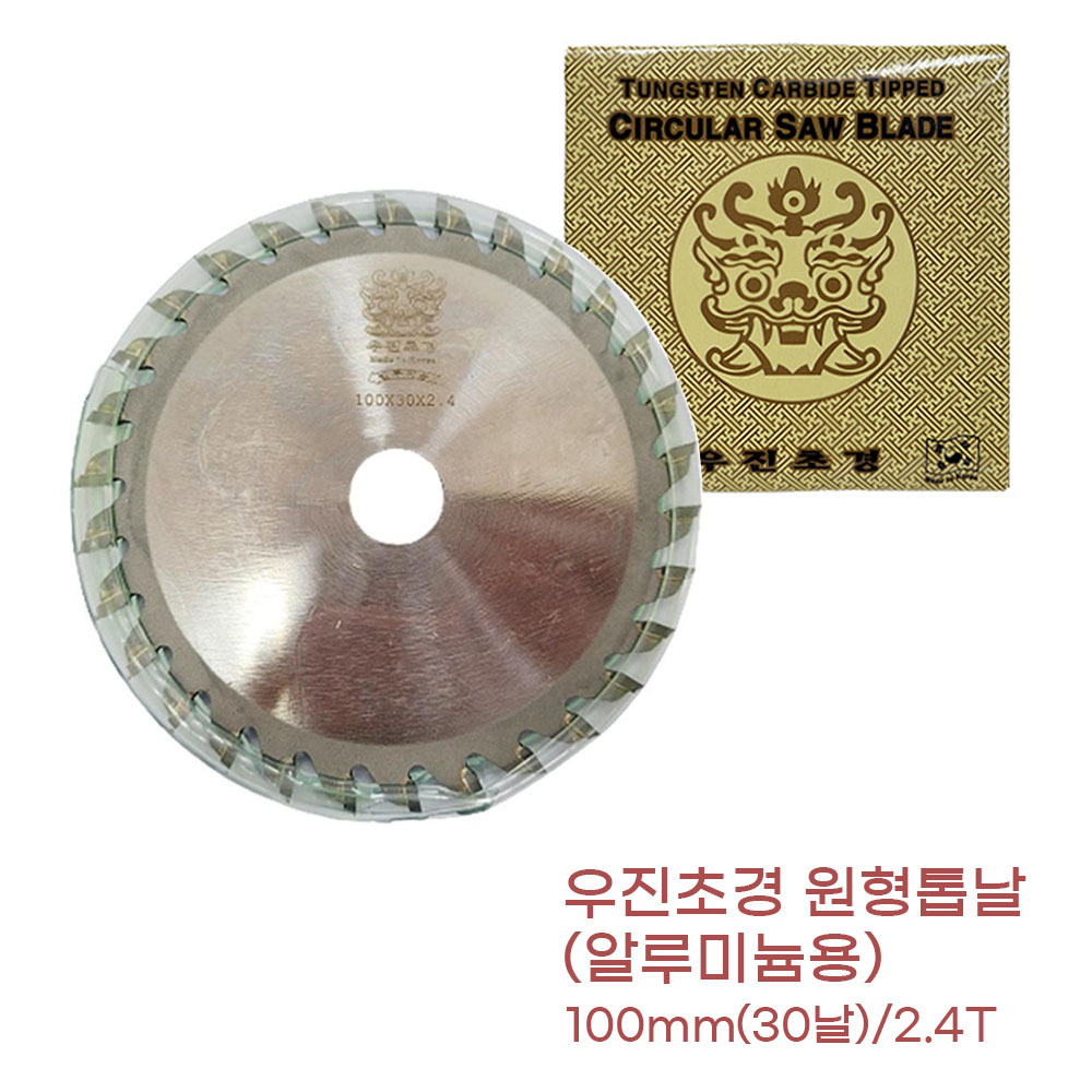 우진초경 철공소 공장 알루미늄 절단용 원형톱날 팁쏘 스킬날 보수공사 교체용 캇타 1개