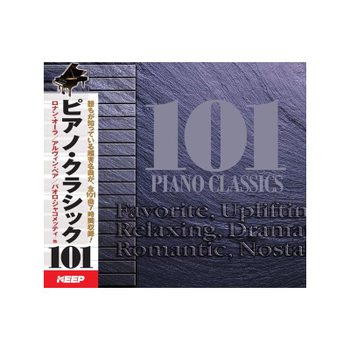 피아노 클래식 101