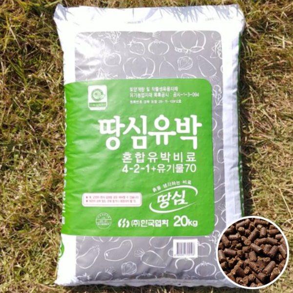국산 유기질비료 20kg 토질개량 작물 생육에 도움 되는 자재