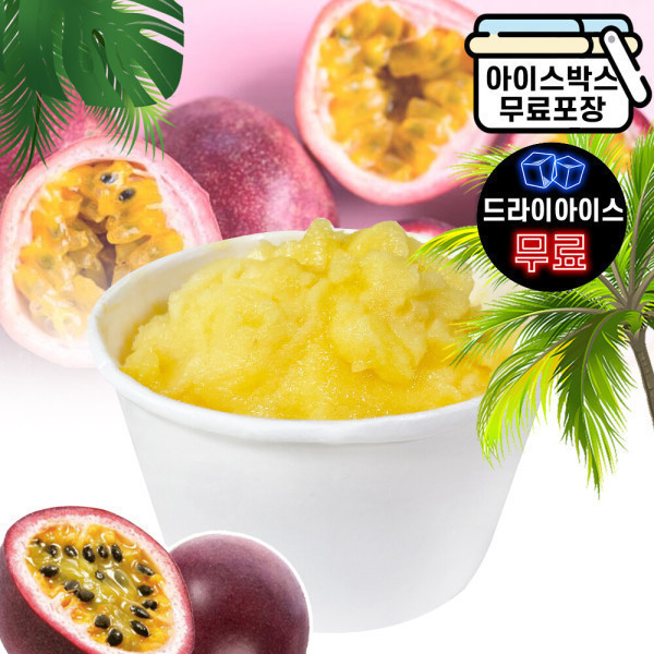 에이치에이유통 패션후르츠 샤베트 드라이 과일주스 아이스크림 디저트