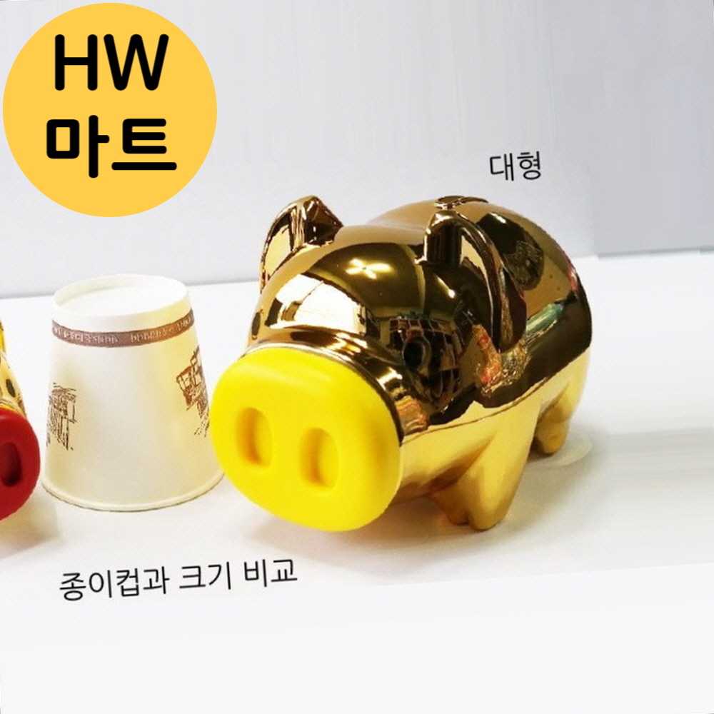 티비다이 인테리어 재물운 황금색 돼지 저금통 대형 동물저금통 1개