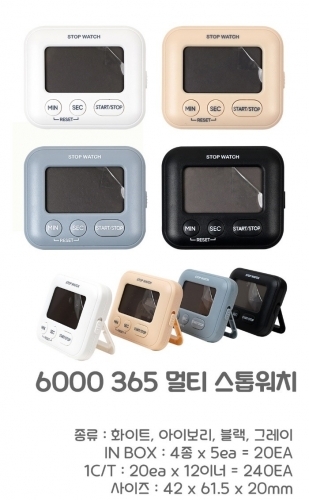 365멀티스톱워치 영프라자