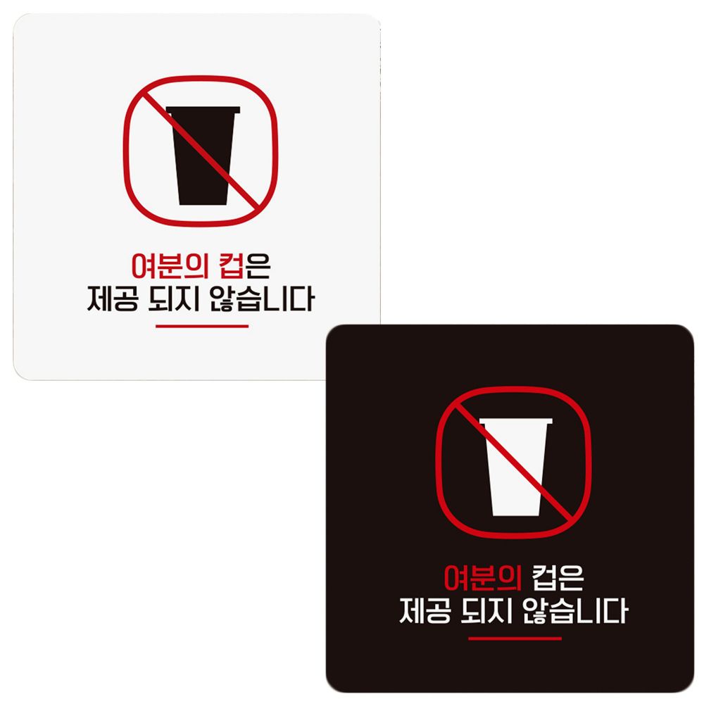 외부신발착용금지 부착형 정사각 안내판 18x18cm문구 디자인 알림표지만 문패 형문패 형판 식당판 표
