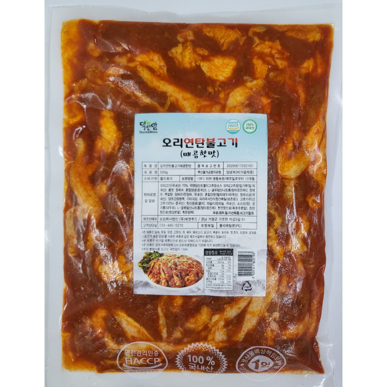 청하유통 매콤한맛 오리연탄불고기 500g 캠핑요리 술안주 밥반찬