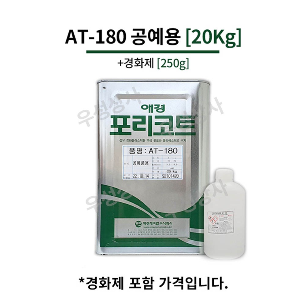 애경 포리코트 공예용 20KG FRP 수지 호마이카 유리섬유 3개 AT180