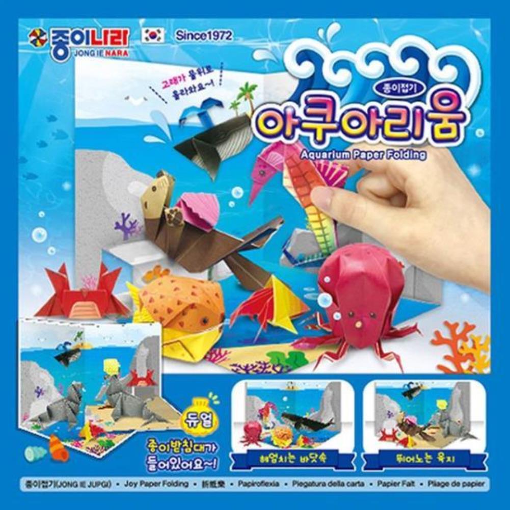 종이나라 색종이 10개 세트 아쿠아리움 종이접기 미술 만들기 놀이 꾸미기재료 만들기놀이