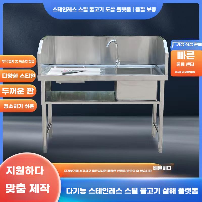 오로시 다이 도마 스텐 횟집 오로시다이 싱크대 수산 작업대 가게 1 길이201폭60높이803면1 2두께 1개