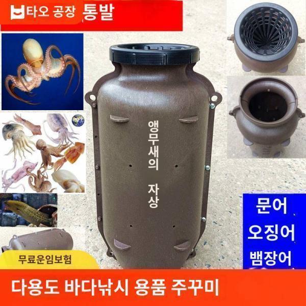 다용도 바다잡이용 주꾸미장어 오징어문어 게잡이 통발식 바다장어 통발 어구