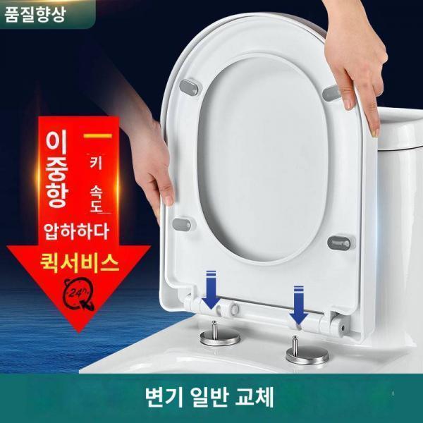 오더블유 비데 커버 가정용 범용 두꺼운 양변기 커버 UVO형 구식 화장실 시트 커버 액세서리