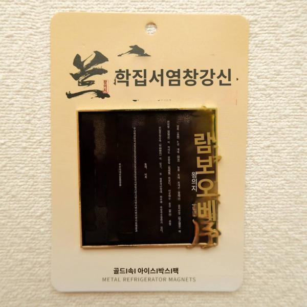 난정집서문창임기냉장고첩도시요소흑금왕희지서예금속여행반수례