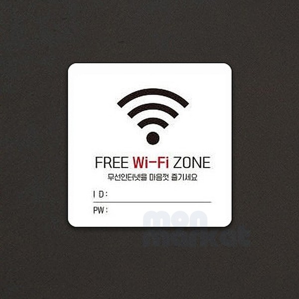 숍블리 WI-FI 와이파이 안내판 PC방 카페 가게 표지 인포메이션 ZONE1