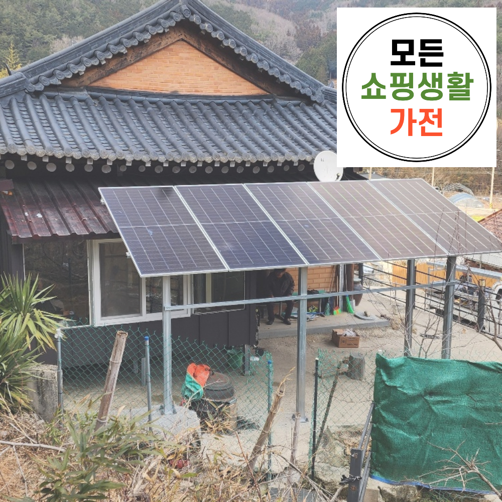 큐셀 현대 한화 3kw 양금동 태양광설치 주택 가정용 빌라