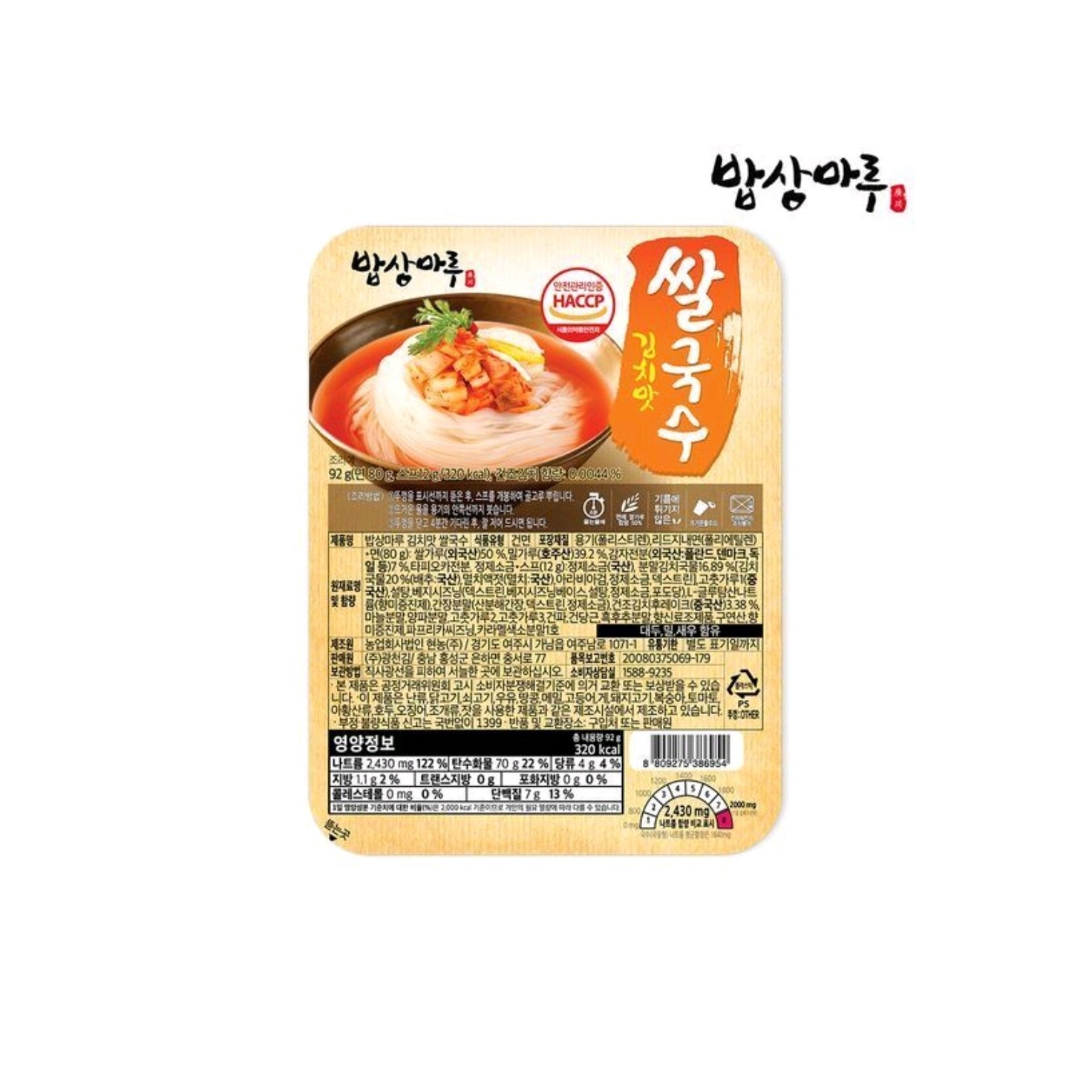 밥상마루 밥상마루 김치맛 쌀국수 92g 10개