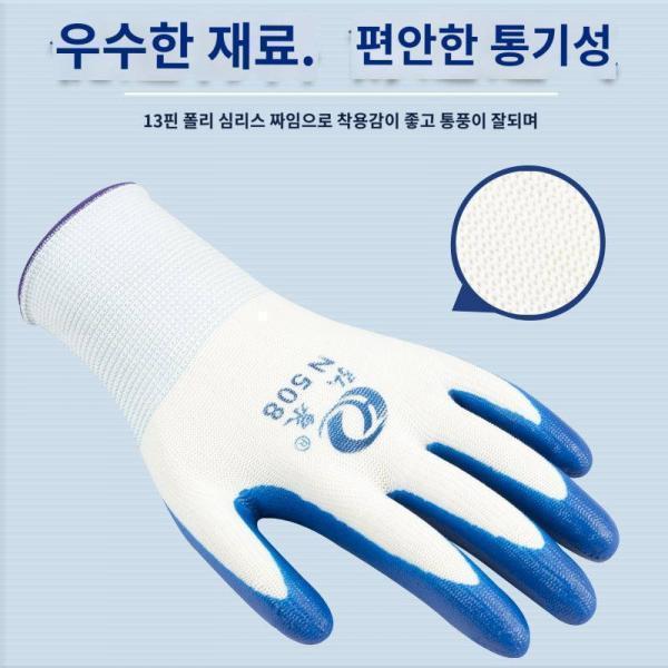 홍천 N508장갑 내마모성 미끄럼방지 내구작업 니트릴고무 공사장 작업용 고무고무 보호구