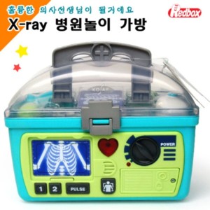 X-ray 병원놀이가방 병원 놀이 가방 세트 장난감 역할 의사 교육용 어린이 아기 키트 엑스레이 완구 선물