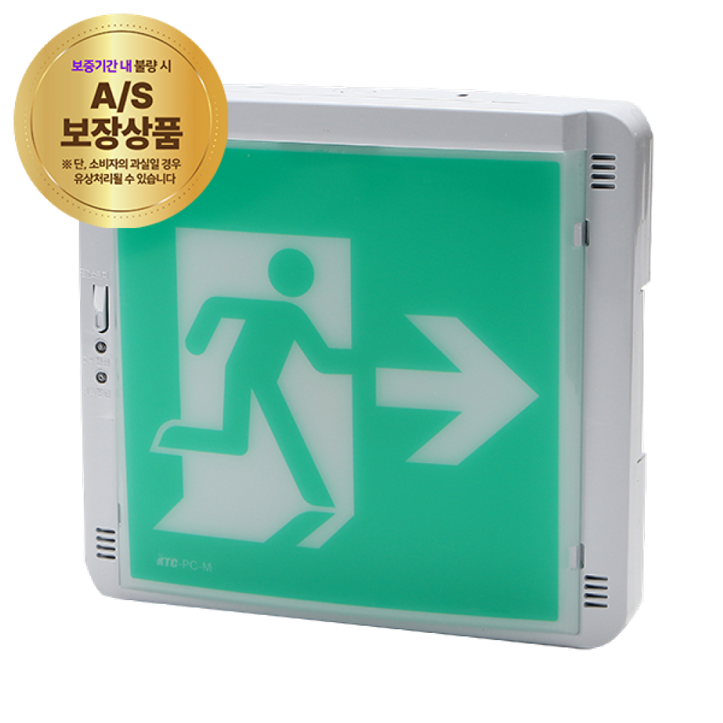 벽부형 고효율 LED 비상구유도등 소형 우측 피난구 상가건물 오피스텔