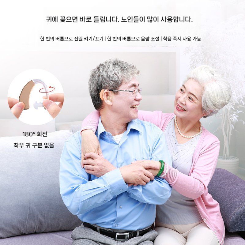 노인 보청기 충전식 귀걸이형 이어폰 보청기용