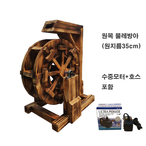 물레방아 원목물레방아 물레방아 연못조경