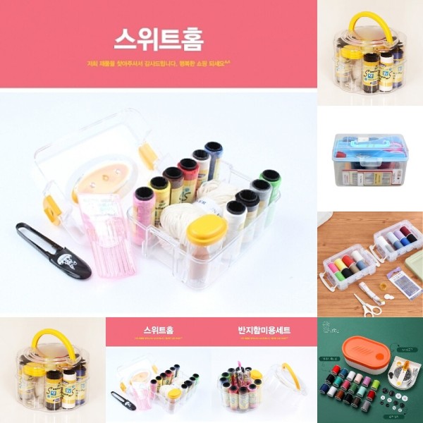 스위트홈 반지함 반짇고리 바늘 세트 함 고리 실 단추 반지고리 수예 바느질 옷 수선