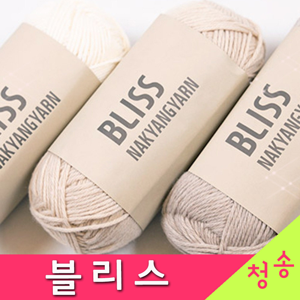 10 1 블리스 부드러운 케시미어 털실 의류 스웨터 목도리 뜨개실 블리스실