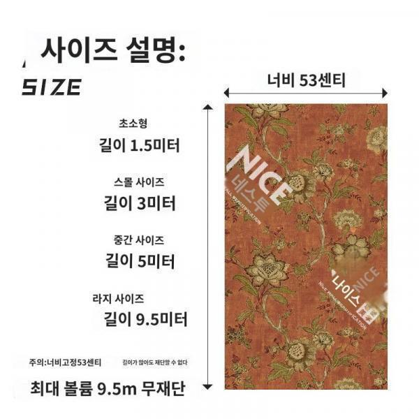 버건디 플라워 앤티크 도어스티커 셀프 접착 프렌치 고급 옷장 개색 장식 미화 벽지