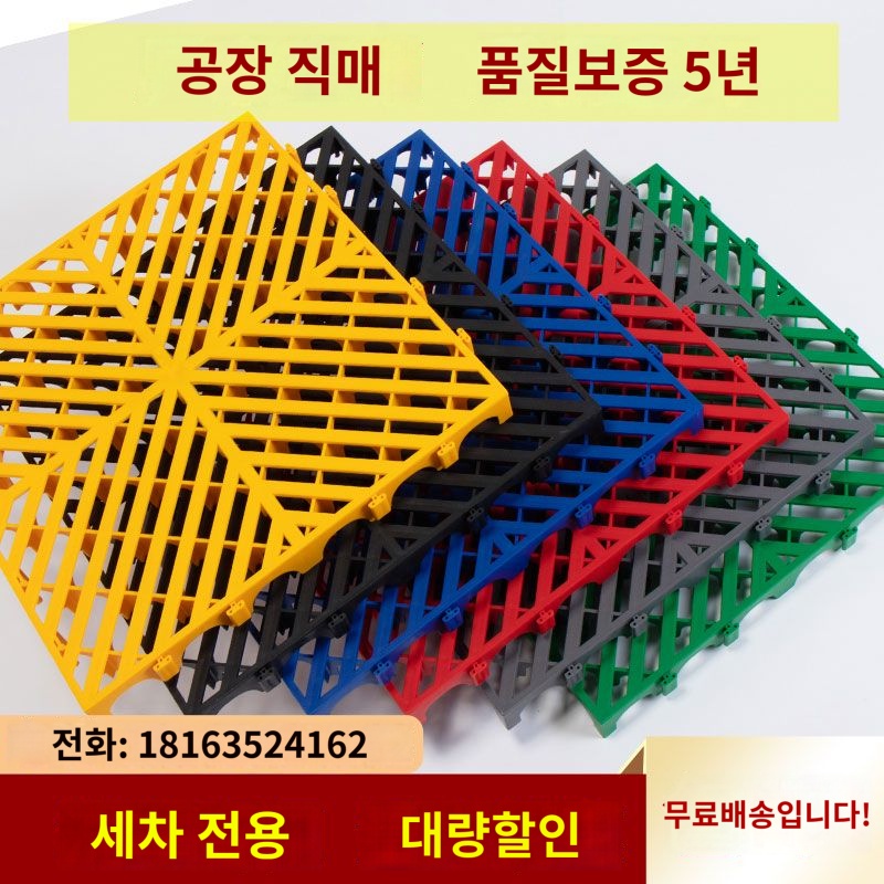 플라스틱 바닥재 세차장 깔판 물빠짐 조립식 데크