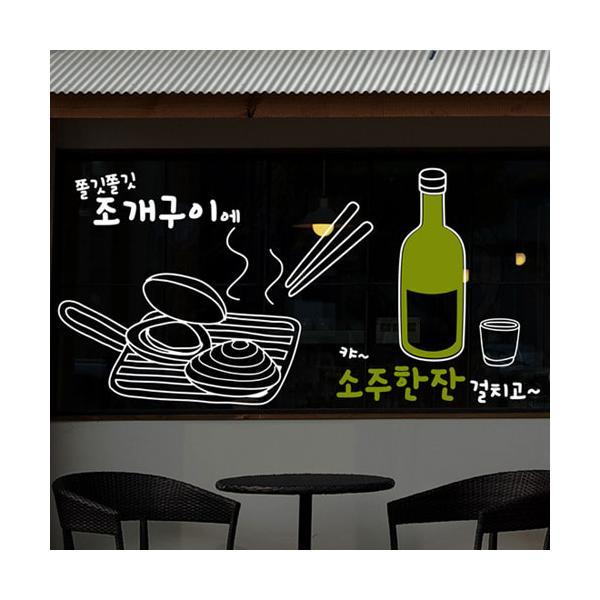 낭만창고idk525-조개구이에 소주한잔 투톤