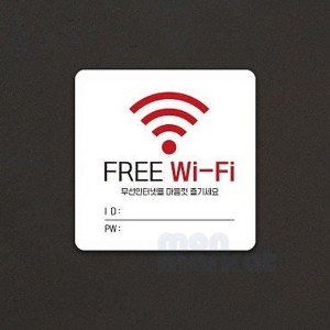 Wi-Fi ID PW 와이파이 안내판 PC방 카페 가게 표지 인포메이션