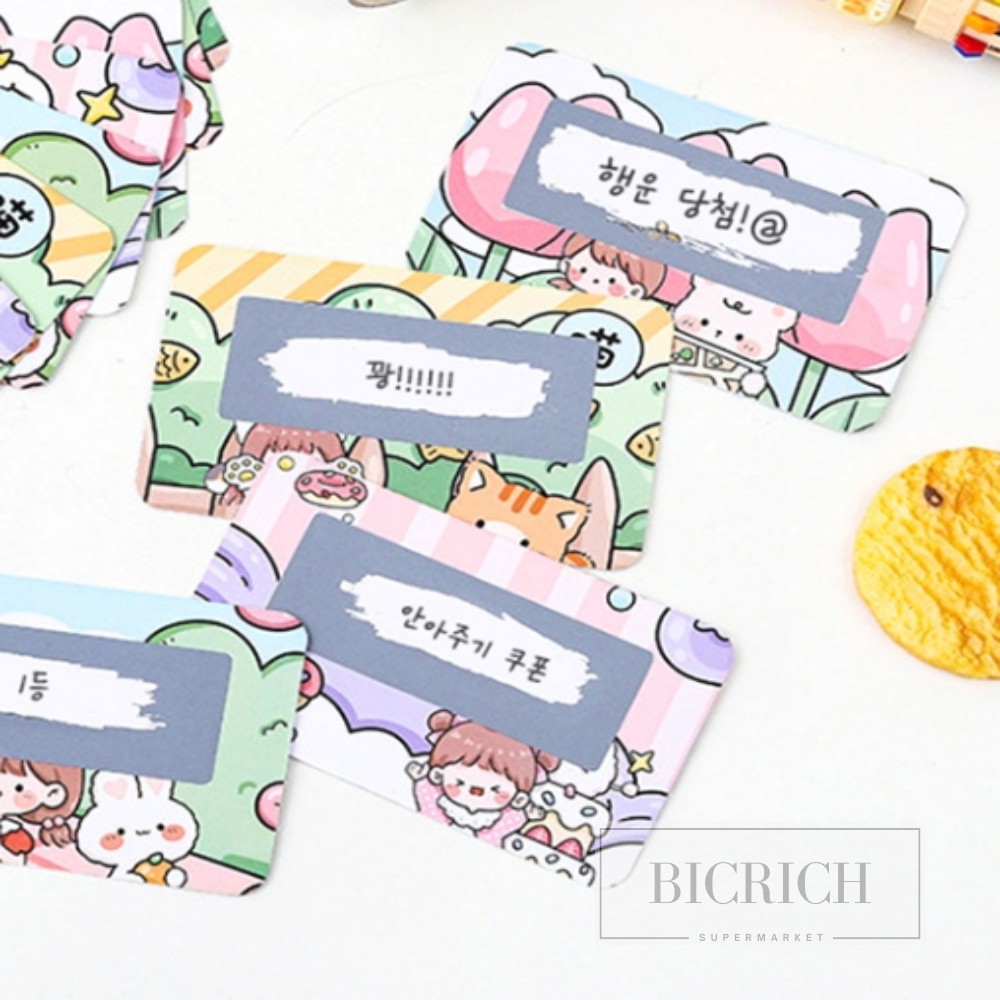 빅리치슈퍼마켓 스크래치 스티커 복권 추첨권 뽑기이벤트 복권제작 광고스티커제작 행사용품 행사용