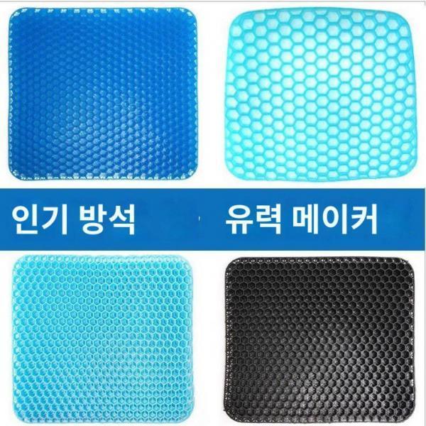 허니콤 젤 방석 의자 공부 오래하기 벤치 시트 여름 쿨링 아이스 방구 시트 학생 교실 전용