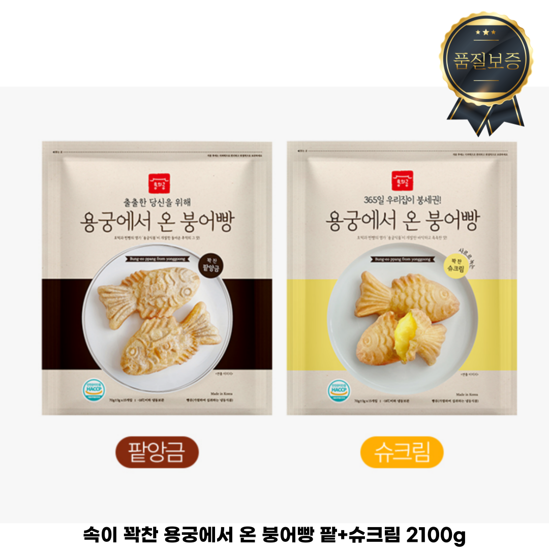 속이 꽉찬 용궁에서 온 붕어빵 팥 슈크림 2100g 2 1kg 1개