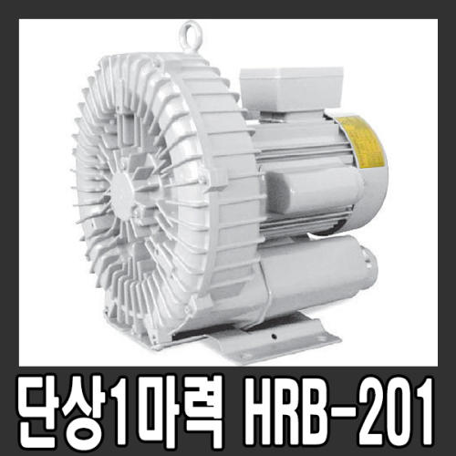 황해전기 링브로워 단상 1마력 흡토출 40A 링블로워 링브로어 링블로어 HRB-201