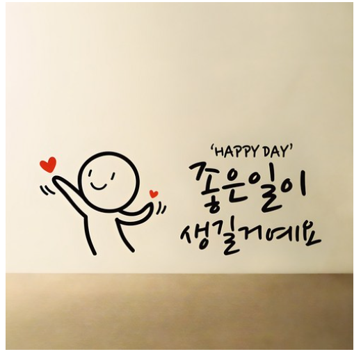 프롬프렌즈 생길거예요 스티커 1개 32 x