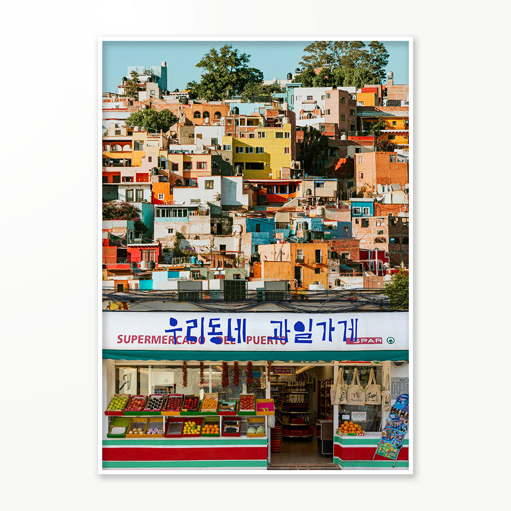플라잉포스터 크리에이티브 포스터 포토 우리동네 과일가게