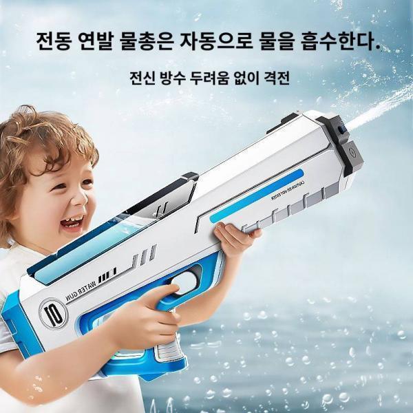 물총 장난감 펄스 전기 연발 물분사 고압강력 사거리 원키즈 자동 물흡수보이 대용량