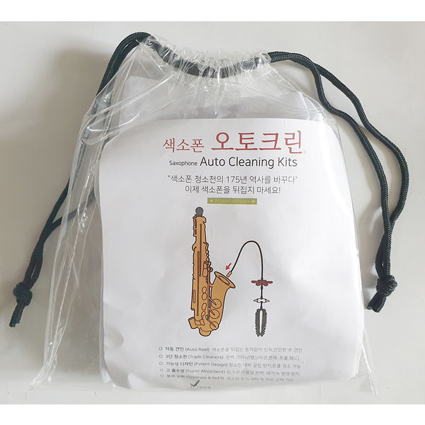오토크린 알토용 색소폰 크리너 침수건 청소천 소지천 청소 스왑 클리너