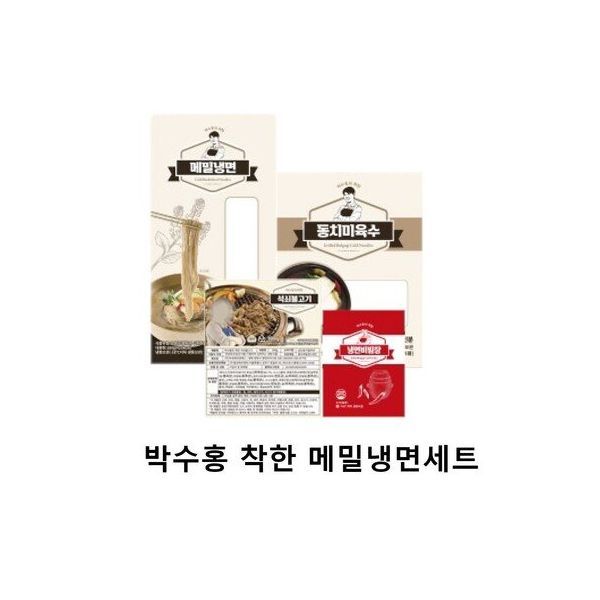 박수홍 착한 메밀냉면세트 메밀냉면 비빔장 동치미육수 석쇠불고기 G
