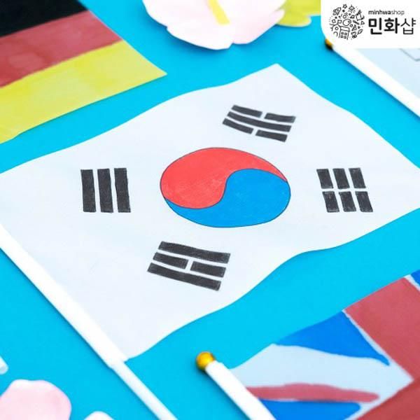 민화샵 어린이 국기그리기 초등 미니 태극기 깃발 만들기 그리기 미술 교구 재료