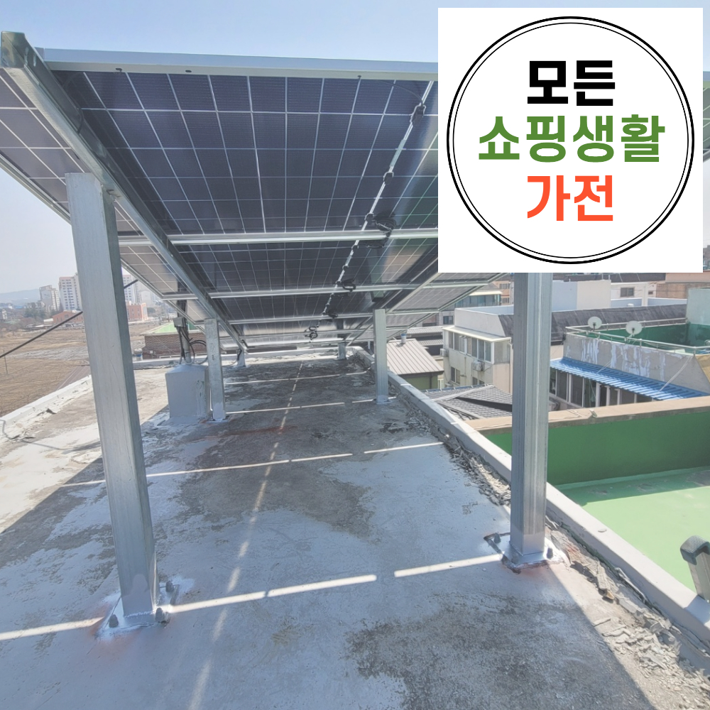 큐셀 현대 한화 3kw 의창구 주택용태양광 상가 빌라 전원주택