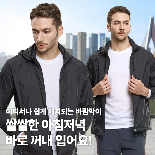 이지바이 남성 후드 탈부착 바람막이 자켓 윈드프리 방풍 초경량 바람막이 점퍼 아우터 115