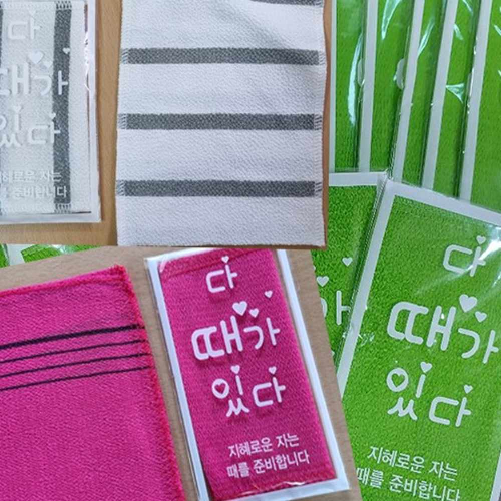 다 가 때 있다 홍보용 때타올 1p